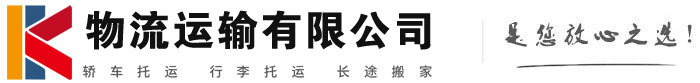 寻乌物流有限公司